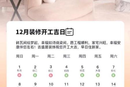 五月黄道吉日装修 五月装修的吉日选择